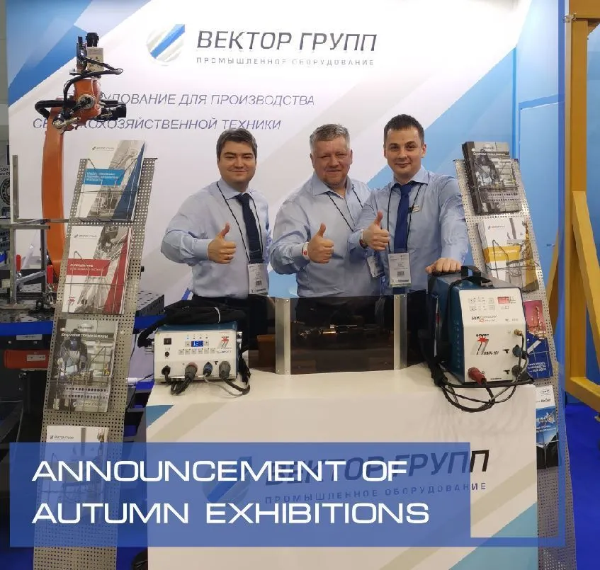 Announcement of autumn exhibitions