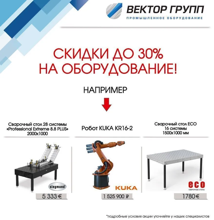 ЧЕРНАЯ ПЯТНИЦА! СКИДКИ НА ОБОРУДОВАНИЕ 30%!