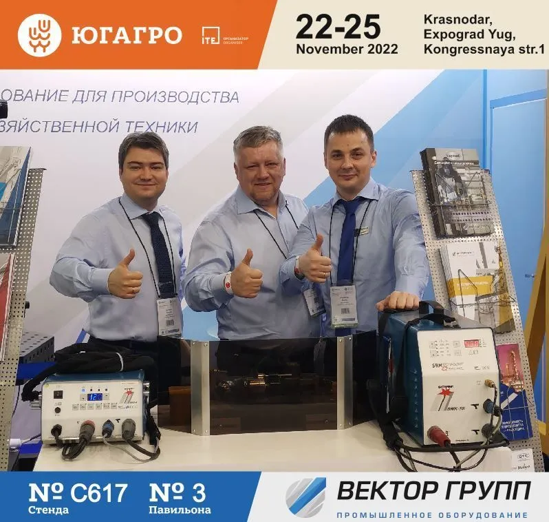 We invite you to visit the booth of VEKTOR GRUPP at the exhibition "YugAgro-2022"