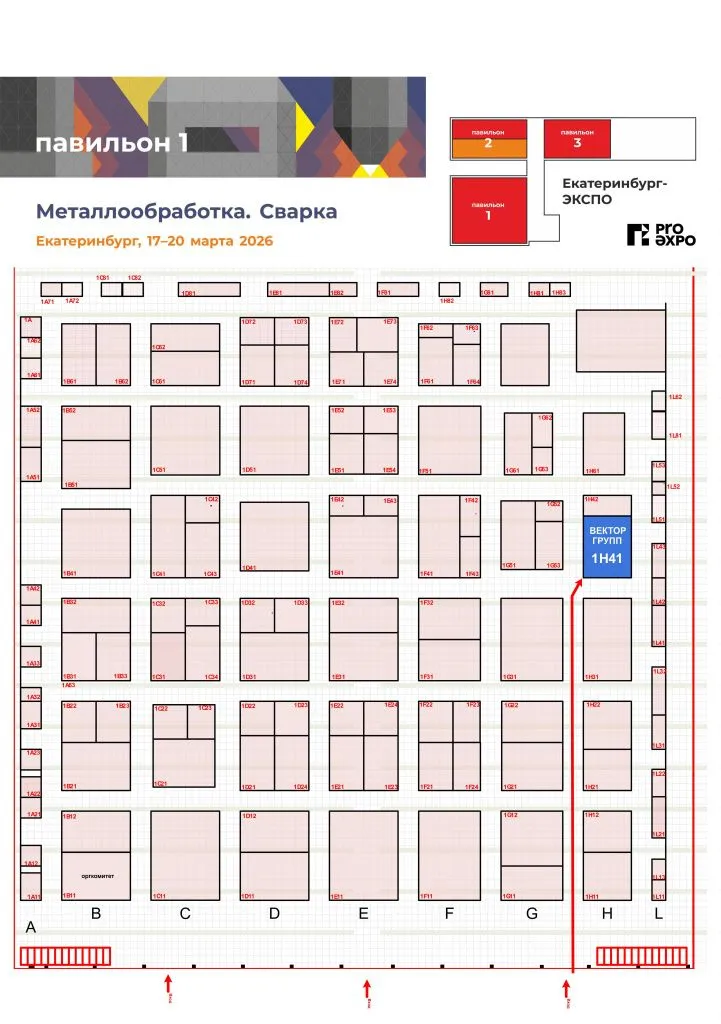 Стенд _ВЕКТОР ГРУПП_Сварка_Урал.jpg