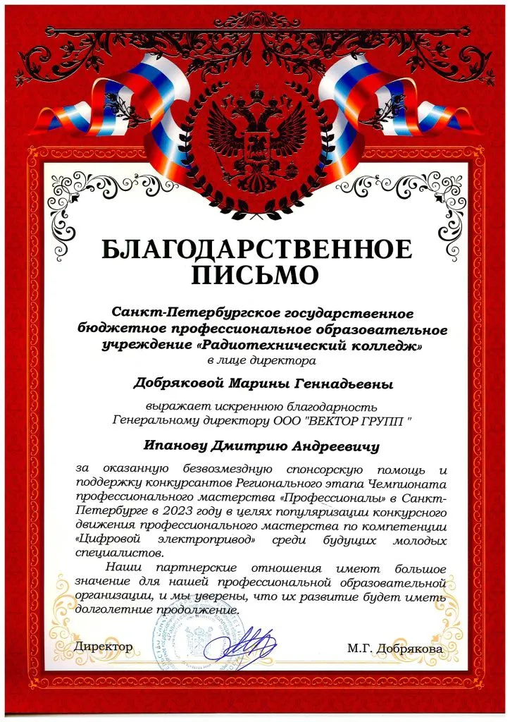 Радиотехнический колледж.jpg