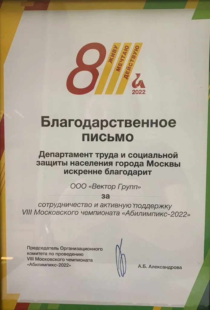 Департамент труда и соц защиты.jpg